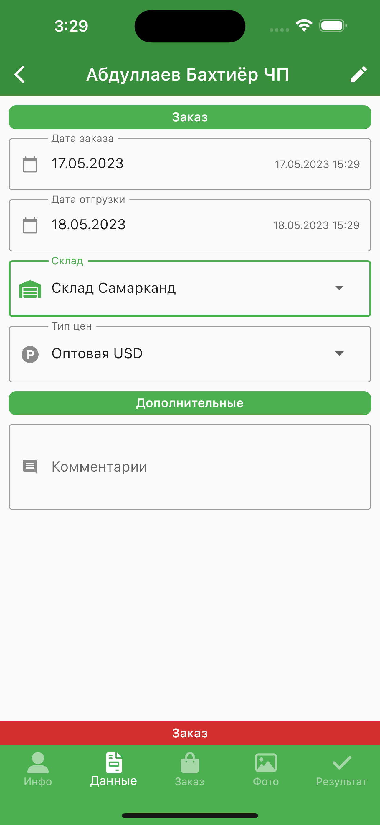 Vsales